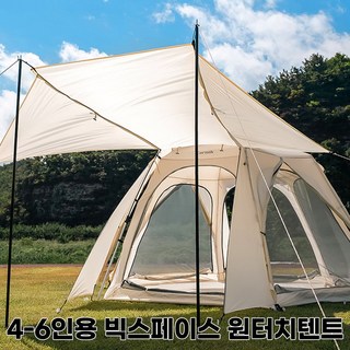 3. 빅스페이스 원터..