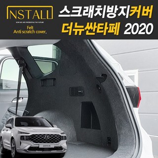 더뉴싼타페도어커버