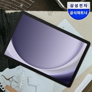 삼성전자 갤럭시탭 A9 플러스