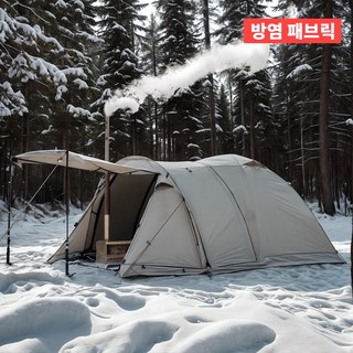 방염 패브릭 2인용 돔형텐트 화목난로용