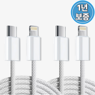 암나아 아이폰 초고속 충전 케이블