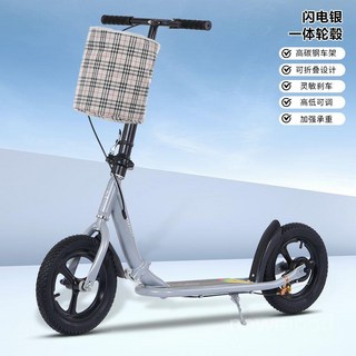 성인용 킥보드 커플 이륜 검은색 스포크휠 수동 출퇴근 큰바퀴 부부 탈착식 전동 어른 스포츠, 6. 실버 일체형 휠 램프/바스켓/벨/펌프