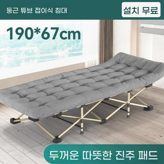 낮잠 수면 휴식 접이식 침대