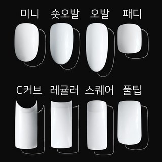 국산 연장 네일팁 리필팁