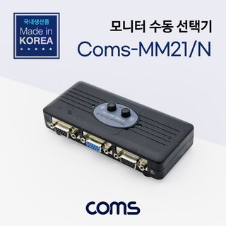 Coms LC091 모니터 수동 선택기 2대1 역방향 가능, 혼합색상, 1개