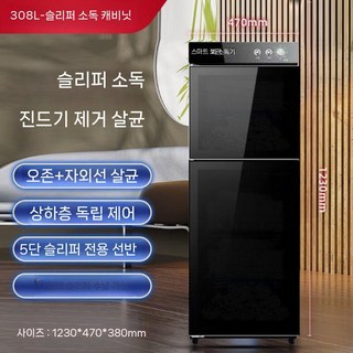 신발살균기 대형 운동화건조기 탈취기 전용 1200L, D. 특수 신발 308L UV