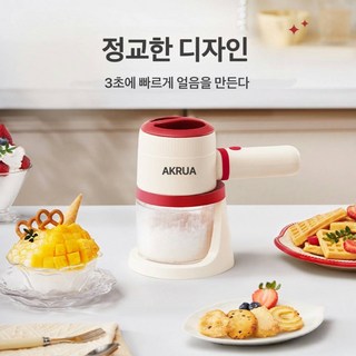 AKURA 빙수기계 빙수기 팥빙수기계 눈꽃빙수기계 눈꽃빙수기 전동 빙수기 가정용 소형 손에 들고요, A