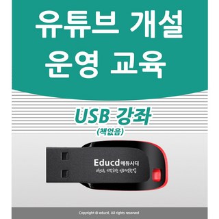 1. 유튜브 운영 강..