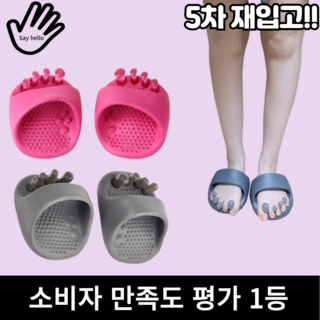 고준 나혼자산다 오다리 교정 슬리퍼 발가락 운동