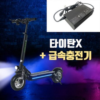 타이탄X 전동킥보드 48V 16AH 1000W 대리기사 대리운전 접이식 폴딩형 자전거도로주행가능, 타이탄X+급속충전기, 1개
