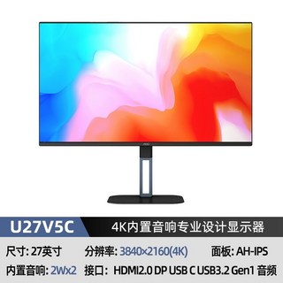 aoc 28인치 4k u28p2ubs HD ips 게이밍, u27v5c 4k typec 버전(65wips내장, 공식 표준
