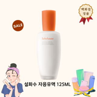 2024 정품 아모레 설화수 자음유액 125ml 단품, 1개 설화수세트