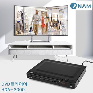 아남 DVD 플레이어 정품아남-HDA3000코드프리 상품 이미지