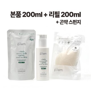 메이크프렘 클렌징 밀크로 문제 해결하기