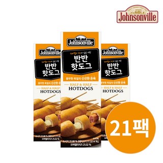 쟌슨빌 흑쪽 핫도그