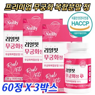 무궁화 안토시아닌 추출 복합 분말 히비스커스 모로오렌지 레드비트 양춘사 베르가못 레몬밤 피쉬콜라겐 함유 무궁화정, 3박스, 60회분
