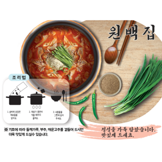 원백집 내장탕 ( *부추+들깨가루+고추+새우젓 무상제공 직접 돼지 내장을 손질. * 넉넉한 량 *국내산 재료 사용.), 700g, 1개