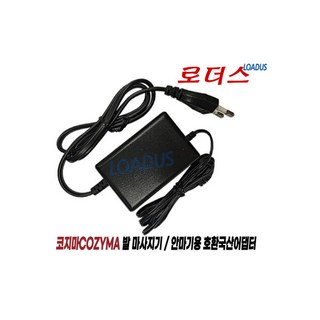 러너블목어깨마사지기CMN-130WL전용 12.6V 1.5A어댑터, 러너블목어깨마사지기CMN-130WL전용 12.6V 1., 1개