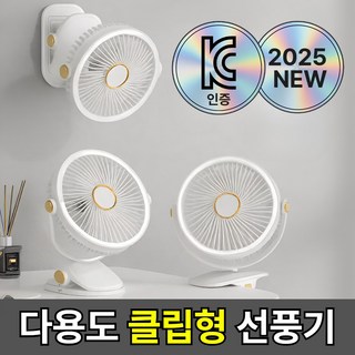 리틀클라우드 3단 바람! 휴대용 선풍기 [샌드베이지
