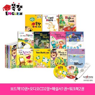 똑쟁 잉글리시 (똑쟁 ENGLISH) 세트 (보드북 10권 + 해설서 1권 + 오디오CD 2장/세이펜 적용)