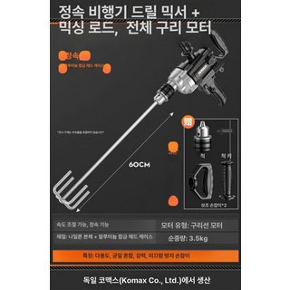 1500W 모터의 나사타입 스핀들 머드반죽기