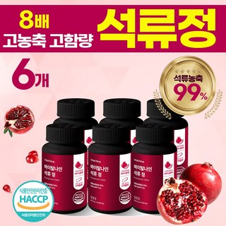 석류정 식물성 에스트 로겐 석류농축 추출물 고함량 99% 8배 갱년기 HACCP 인증, 1세트, 540회분