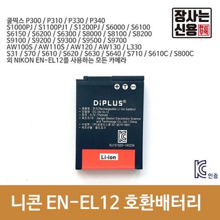 니콘 EN-EL12 호환배터리, 1개