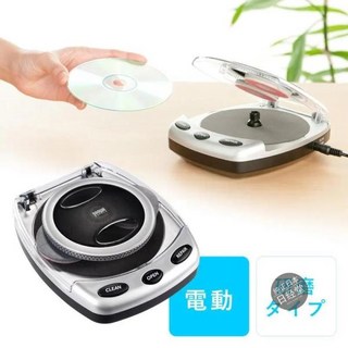 CD DVD 디스크 청소 기계 전기 자동 흉터 수리 장치 복구 세트 유체 페이스트 도구 클리너, 1개