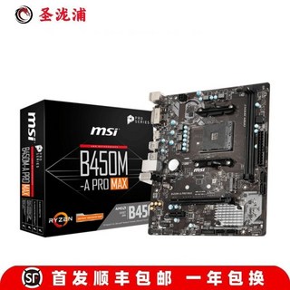 MSI B550M 박격포 WIFI 컴퓨터 메인보드 마더 보드 B450M-A X570-K-E, MSI B450M-A Pro Max
