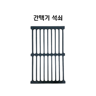 동아 간데기석쇠 485석쇠 495석쇠 그릴러석쇠, 석쇠 49.5cm x 30cm, 1개