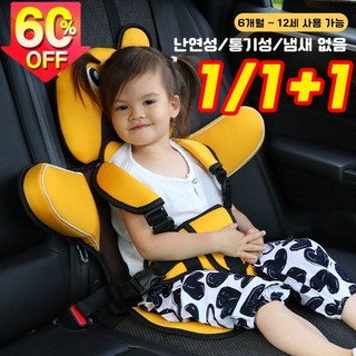 1/1+1 휴대용 카시트 자동차 보조 카시트 간이 아기 카시트 안전벨트 좌석 모든 차종에 사용, 1개, 불루