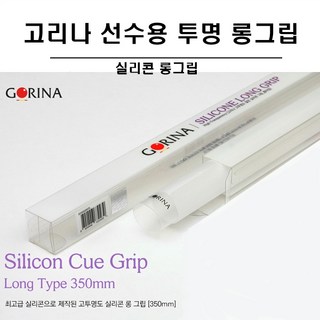 당구그립 사용 모습