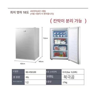 소형 미니 냉동고 사이드 도어 가정용 냉동 서랍 추천 냉동캐비닛 냉장고 1도어 서랍형 구매, 기본 모델명/품번, 100cm-4단 서랍-북극곰