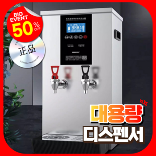 이슬전자 대용량 핫워터 디스펜서 생수통정수기 냉온수기 카페 핫디스펜서 자동 가정용, 1) 고성능 핫워터디스펜서 [30L_실버], 1) 고성능 핫워터디스펜서 [30L_실버]