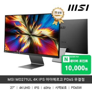 MSI 27인치 모니터 MD271UL