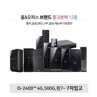 추천1 브랜드 PC