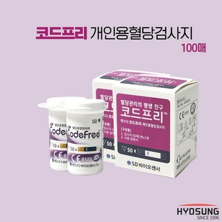 코드프리 개인용 혈당 검사지 100매 당뇨 에스디 (사용기한 1년이상), 2개, 50매입