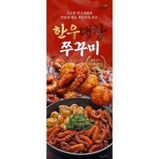 한우대창 쭈꾸미, 1개, 490g