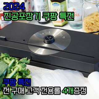 라이브박스 가정용 진공포장기