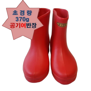 코끼리표 EVA 가벼운 공기장화