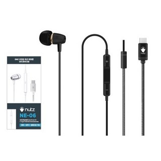 너츠 DAC C타입 이어폰, NE-06, 블랙