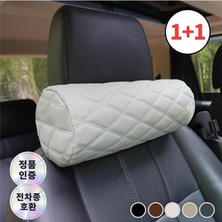 비스만 1+1 차량용 메모리폼 목쿠션 가죽 목베개, 2개, 그레이