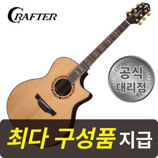 크래프터 KGAE-18 사용 모습