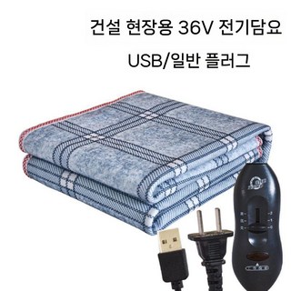 전기장판 전기 매트 장판 캠핑 차박 36v, A. 36V USB
