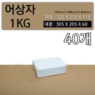 경원스티로폼 스티로폼박스 어상자