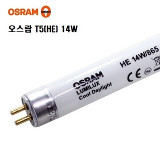 오스람 T5 14W 주광