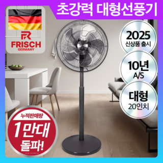 레이나 공업용 메탈 선풍기 RF-FA180