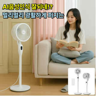 한경희 에어 써큘레이터 선풍기 주요 특징