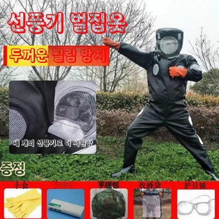 벌집제거 벌초 말벌 방벌 해충 전신 통풍 상하의 옷 점프 꿀벌 땅벌, XL, 두꺼운 벌 잡기 슈트  선물 5개 + 팬 3개 + 보조