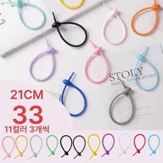 바이브 100프로 실리콘 케이블 타이